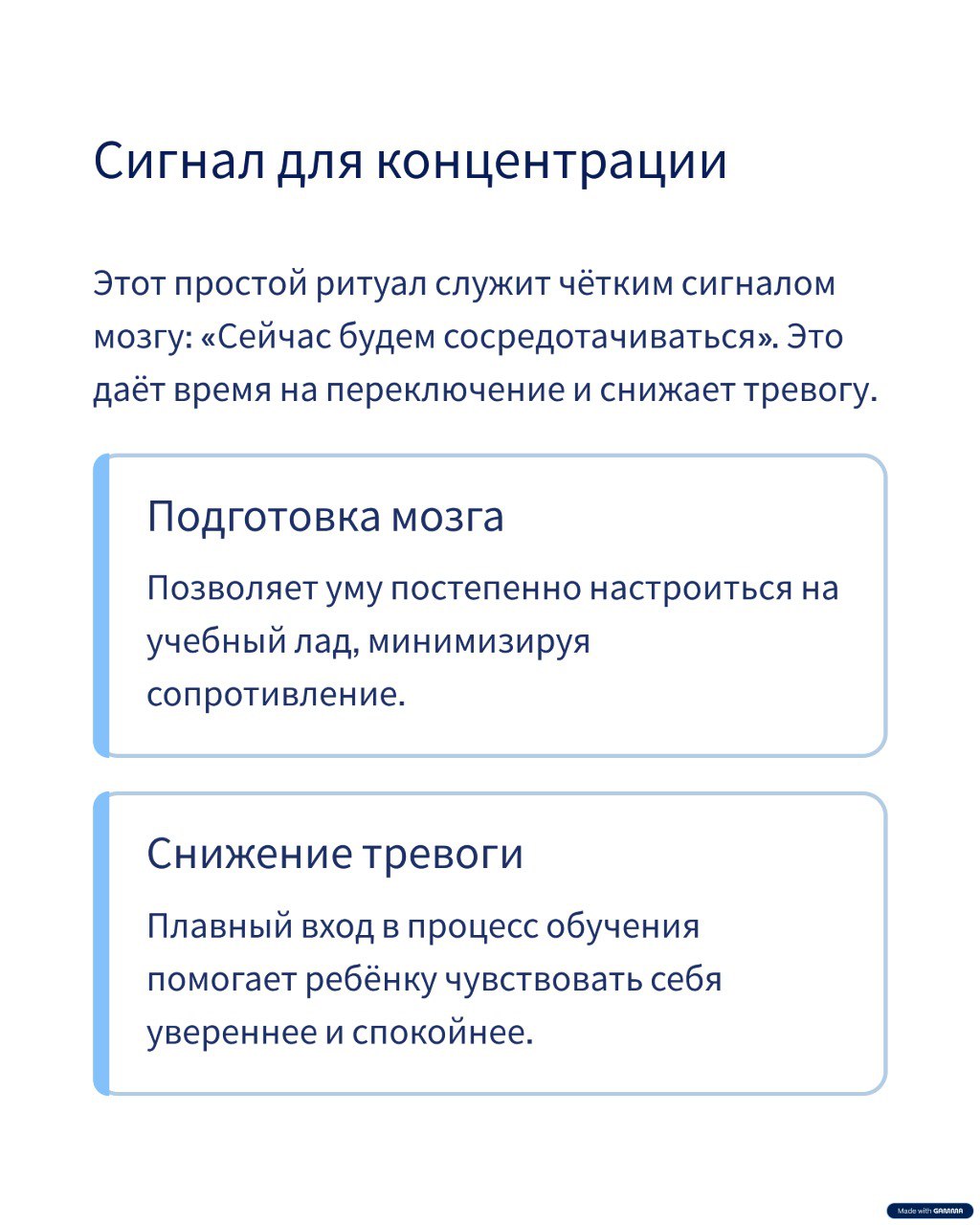 А вот несколько моих рекомендаций. Попробуйте настроить обучение ребенка самостоятельно! :) | Сетка — социальная сеть от hh.ru