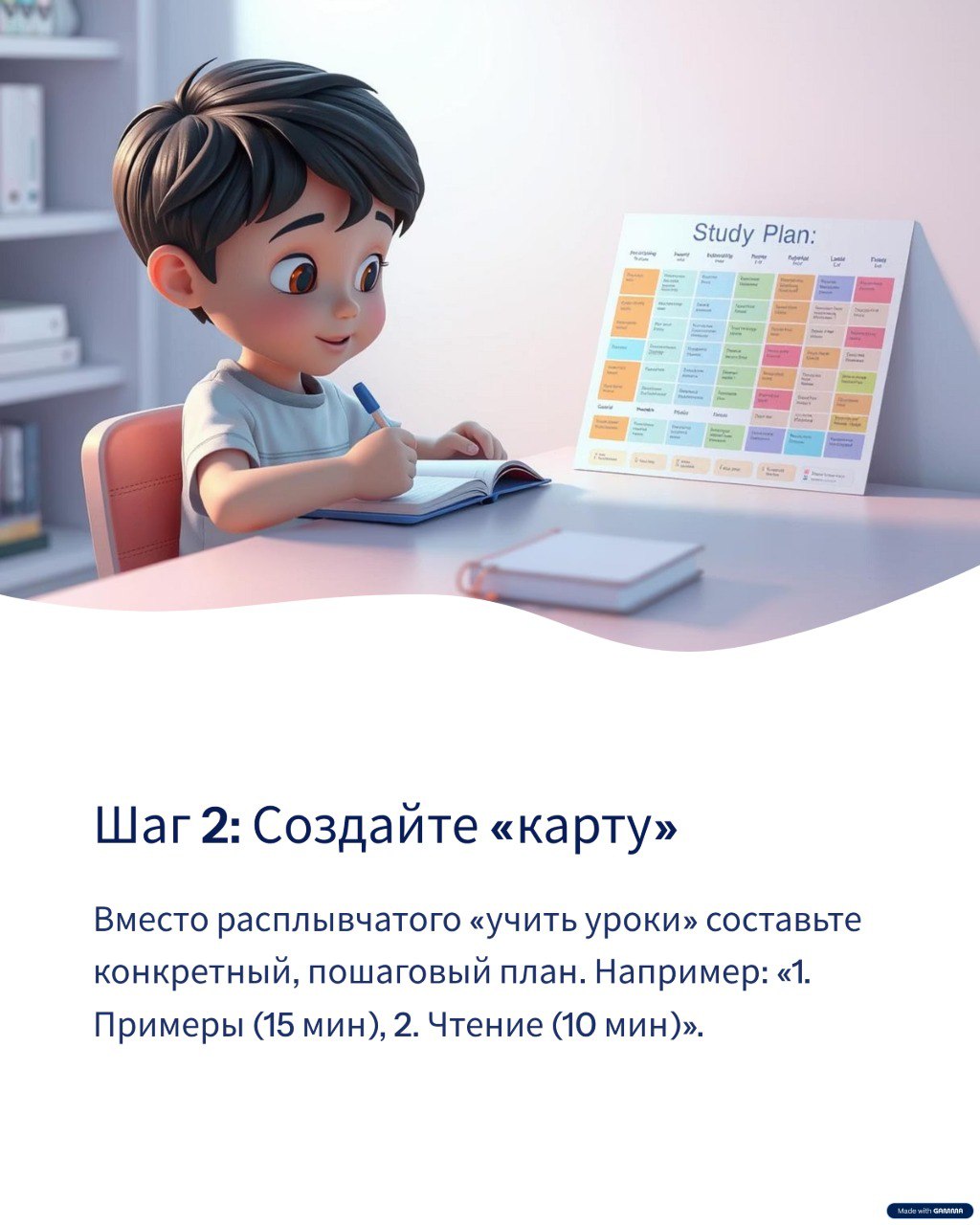 А вот несколько моих рекомендаций. Попробуйте настроить обучение ребенка самостоятельно! :) | Сетка — социальная сеть от hh.ru