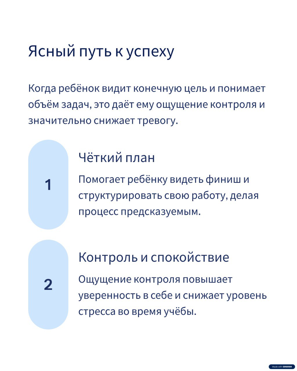 А вот несколько моих рекомендаций. Попробуйте настроить обучение ребенка самостоятельно! :) | Сетка — социальная сеть от hh.ru