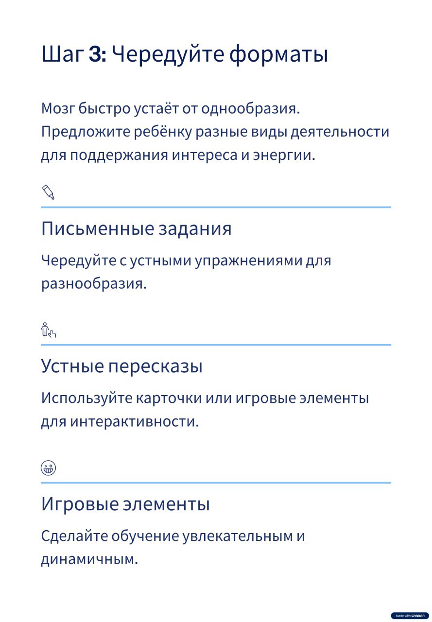 А вот несколько моих рекомендаций. Попробуйте настроить обучение ребенка самостоятельно! :) | Сетка — социальная сеть от hh.ru