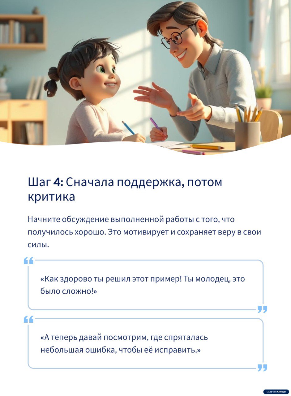 А вот несколько моих рекомендаций. Попробуйте настроить обучение ребенка самостоятельно! :) | Сетка — социальная сеть от hh.ru