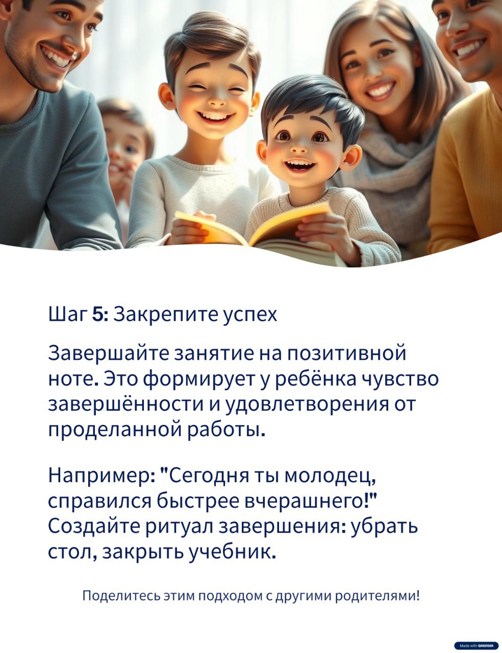 А вот несколько моих рекомендаций. Попробуйте настроить обучение ребенка самостоятельно! :) | Сетка — социальная сеть от hh.ru