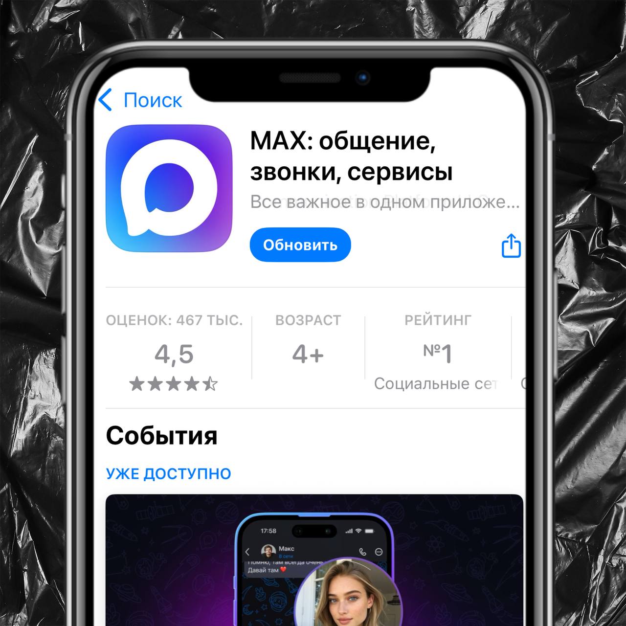 Вы в курсе, что многоходовочка сработала? 3 млн пользователей. В потому что остальное не работает 😂 - результативность за последние 2 недели мессенджера MAX
Ваш новый начальник уже в телефоне | Сетка — социальная сеть от hh.ru