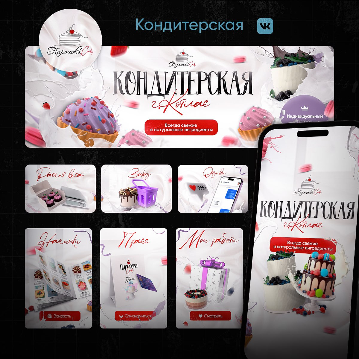 Ураковка групп ВК | Сетка — социальная сеть от hh.ru