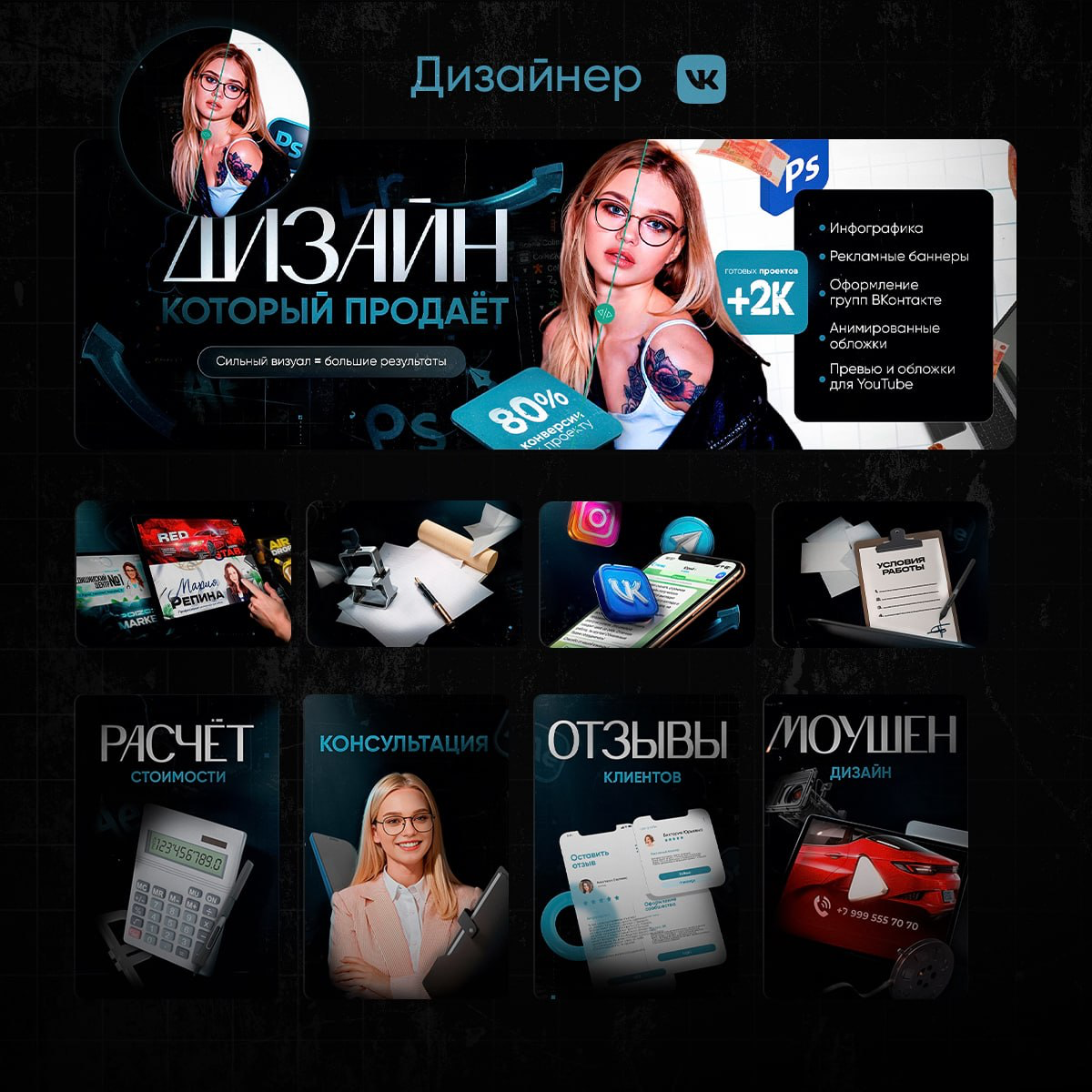 Ураковка групп ВК | Сетка — социальная сеть от hh.ru