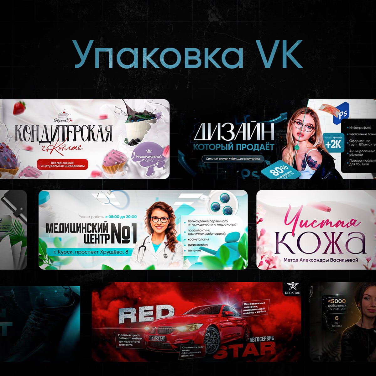 Ураковка групп ВК | Сетка — социальная сеть от hh.ru