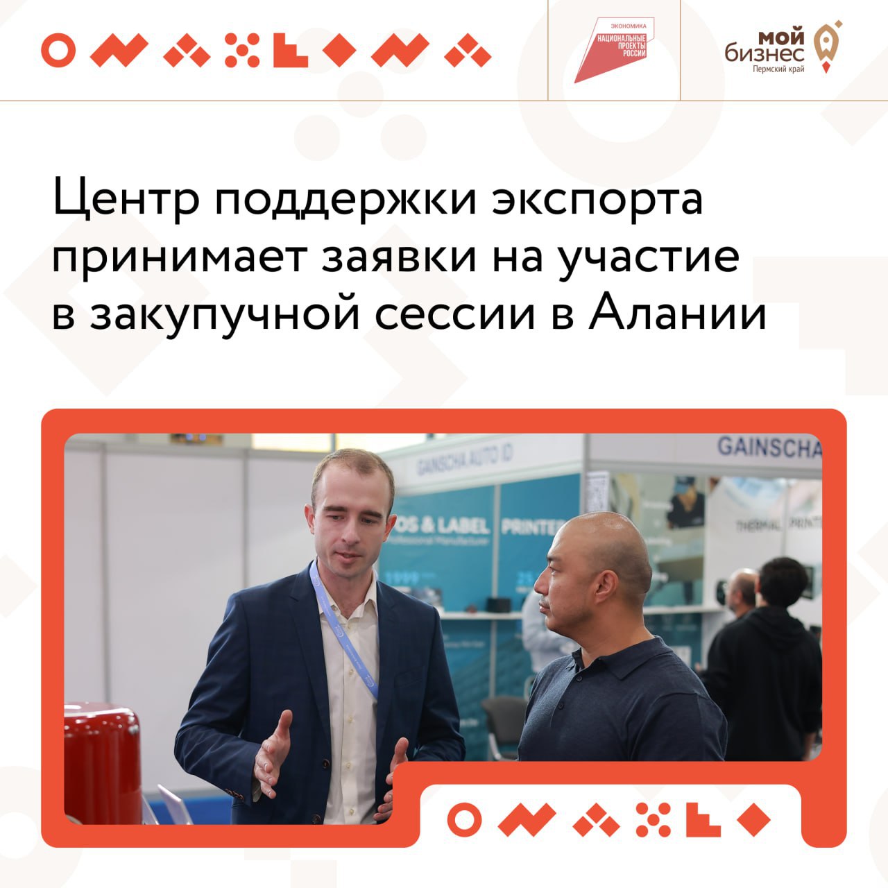 ⚡️Осетия встречает друзей!
С 1 по 3 октября во Владикавказе пройдёт межрегиональная закупочная сессия | Сетка — социальная сеть от hh.ru