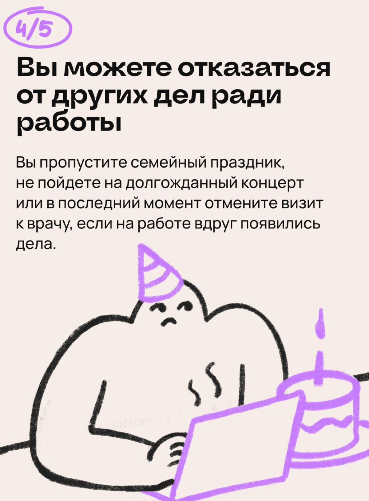 Чувствую себя ценным сотрудником, только когда перерабатываю | Сетка — социальная сеть от hh.ru