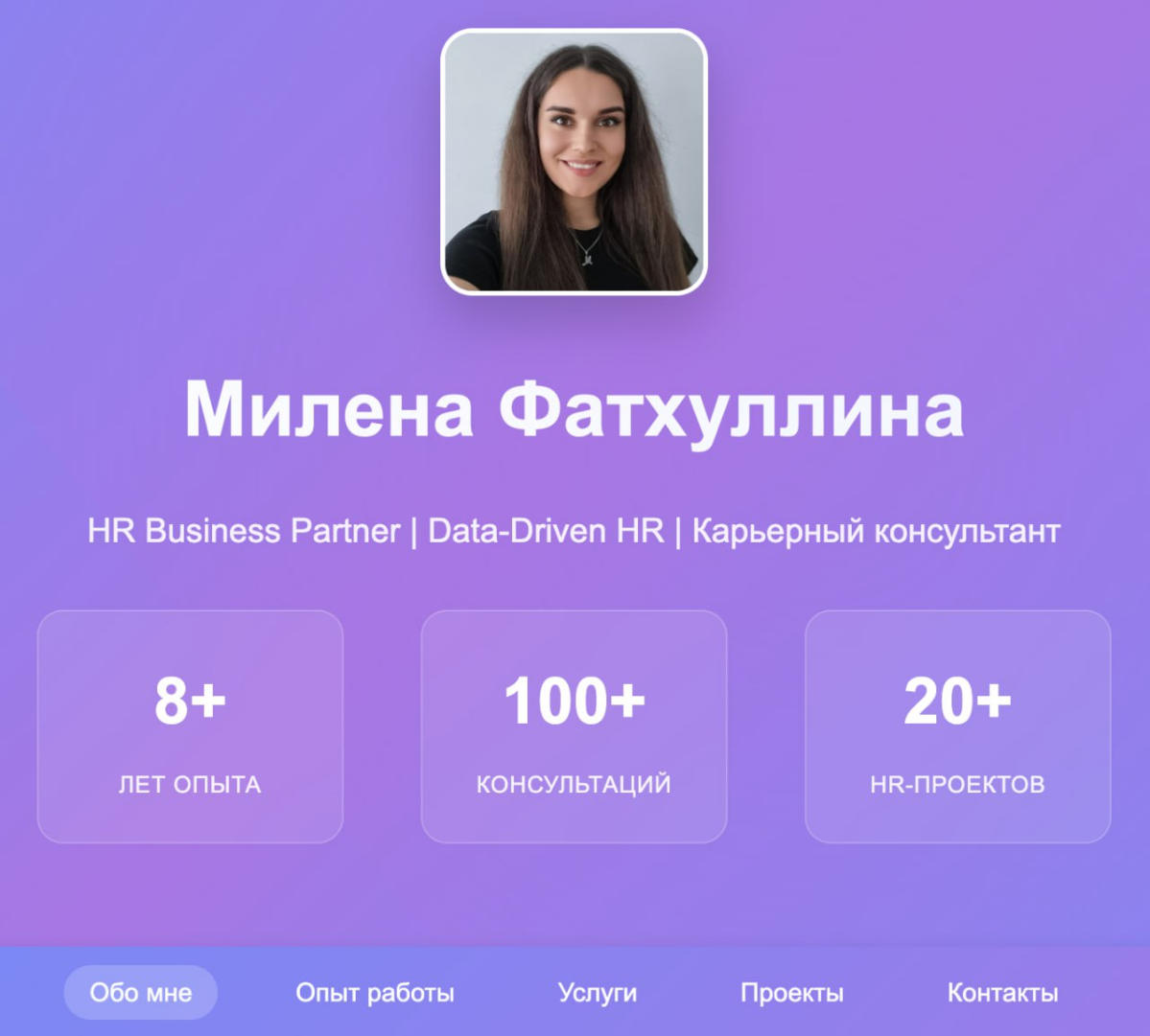 Как я за один день сделала сайт-портфолио с помощью ИИ💫 | Сетка — социальная сеть от hh.ru