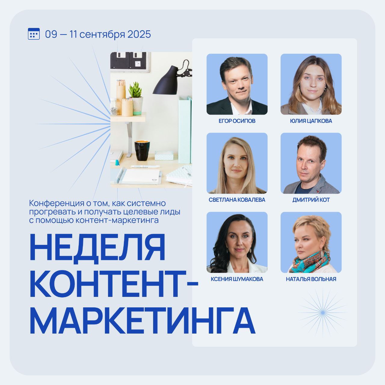Наши друзья из IMExpert 9-11 сентября проводят Неделю контент-маркетинга
Меня пригласили поучаствовать в круглом столе, который будет финалить конференцию | Сетка — социальная сеть от hh.ru
