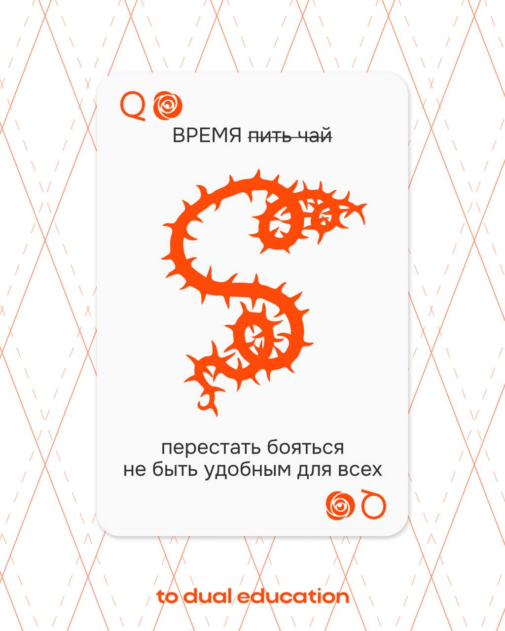 НЕ время пить чай!
Пора заняться более важными вещами, которые мы вечно откладывем «на завтра» 🕰🐇 | Сетка — социальная сеть от hh.ru