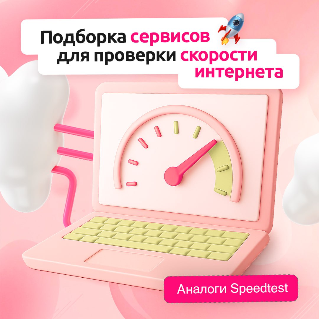 Держим интернет-соединение под контролем 💻
Стабильный интернет — залог успешной работы на удаленке и здоровой нервной системы в жизни | Сетка — социальная сеть от hh.ru