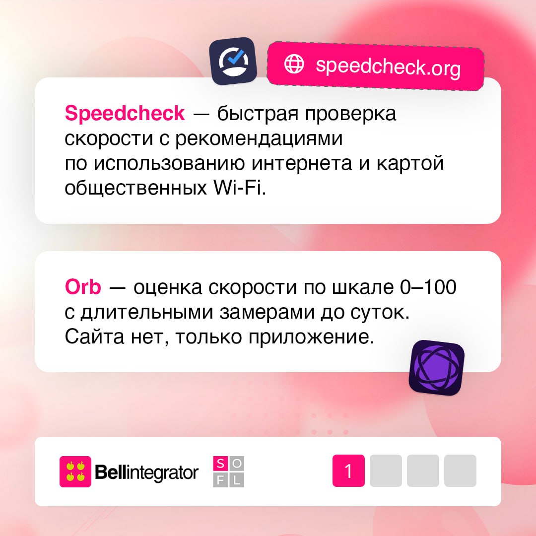 Держим интернет-соединение под контролем 💻
Стабильный интернет — залог успешной работы на удаленке и здоровой нервной системы в жизни | Сетка — социальная сеть от hh.ru