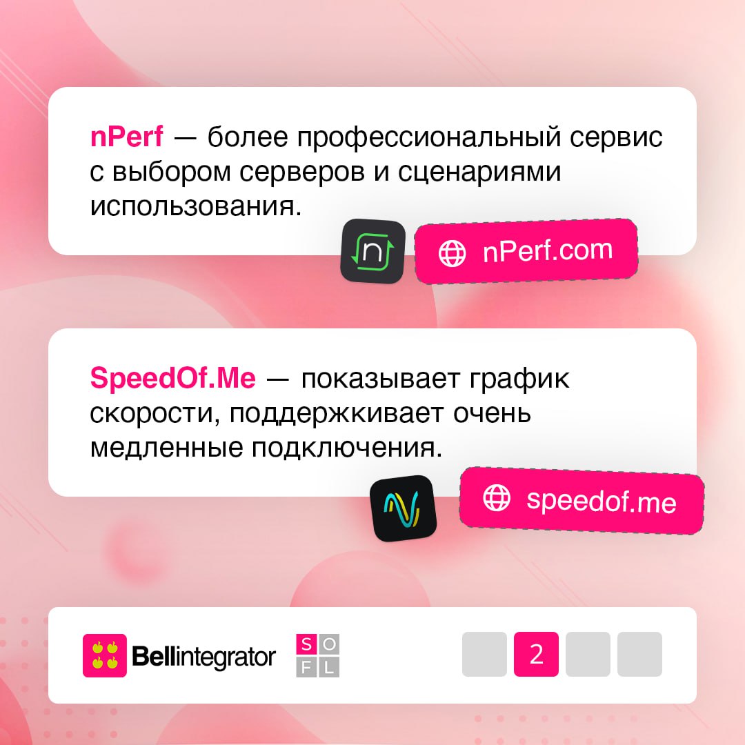 Держим интернет-соединение под контролем 💻
Стабильный интернет — залог успешной работы на удаленке и здоровой нервной системы в жизни | Сетка — социальная сеть от hh.ru