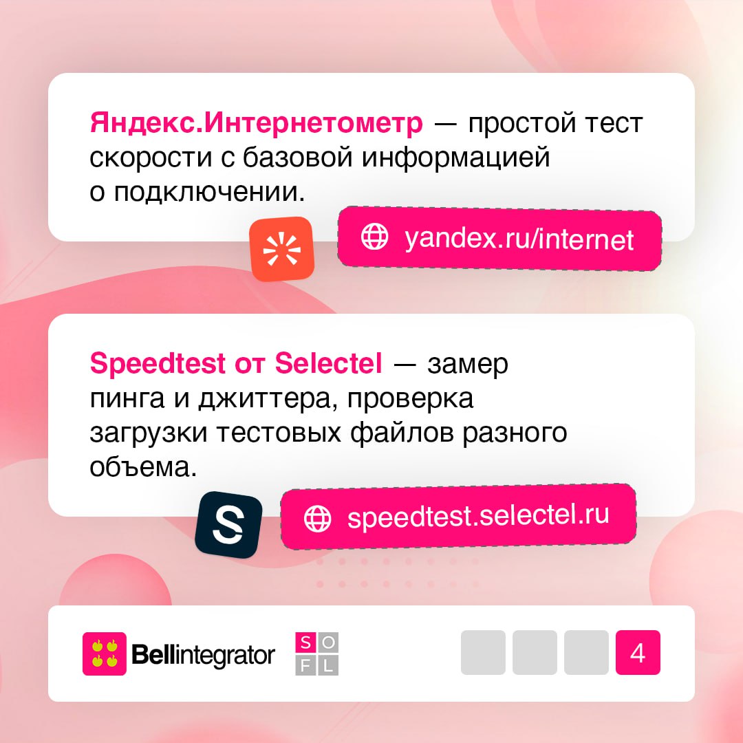Держим интернет-соединение под контролем 💻
Стабильный интернет — залог успешной работы на удаленке и здоровой нервной системы в жизни | Сетка — социальная сеть от hh.ru