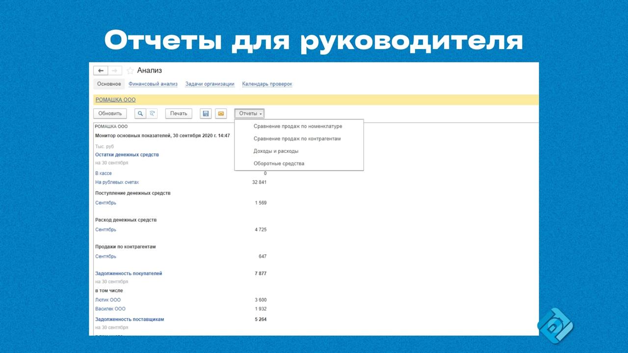 📊 1С:Предприниматель — бухгалтерия для предпринимателей
Хотите вести учет и сдавать отчетность без глубоких знаний бухучета?
Для этого создано приложение 1С:Предприниматель — простой инструмент на баз... | Сетка — социальная сеть от hh.ru