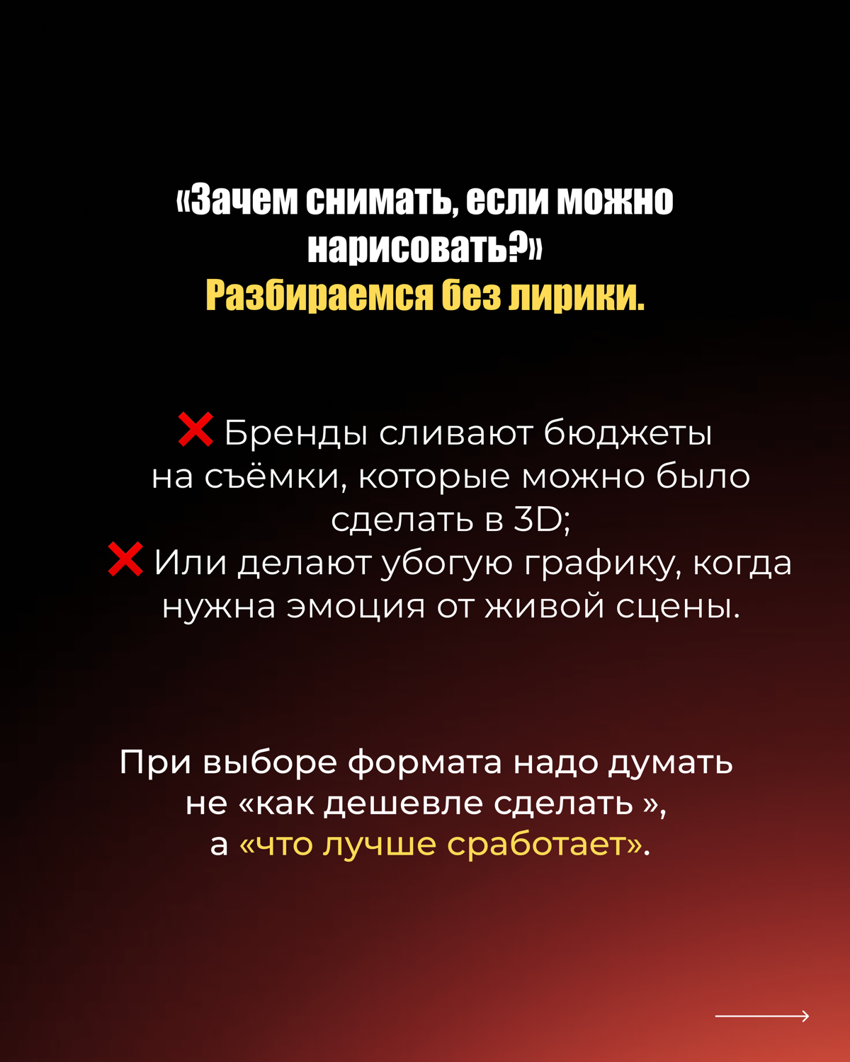 Вечный вопрос - рекламная съемка или графика? | Сетка — социальная сеть от hh.ru