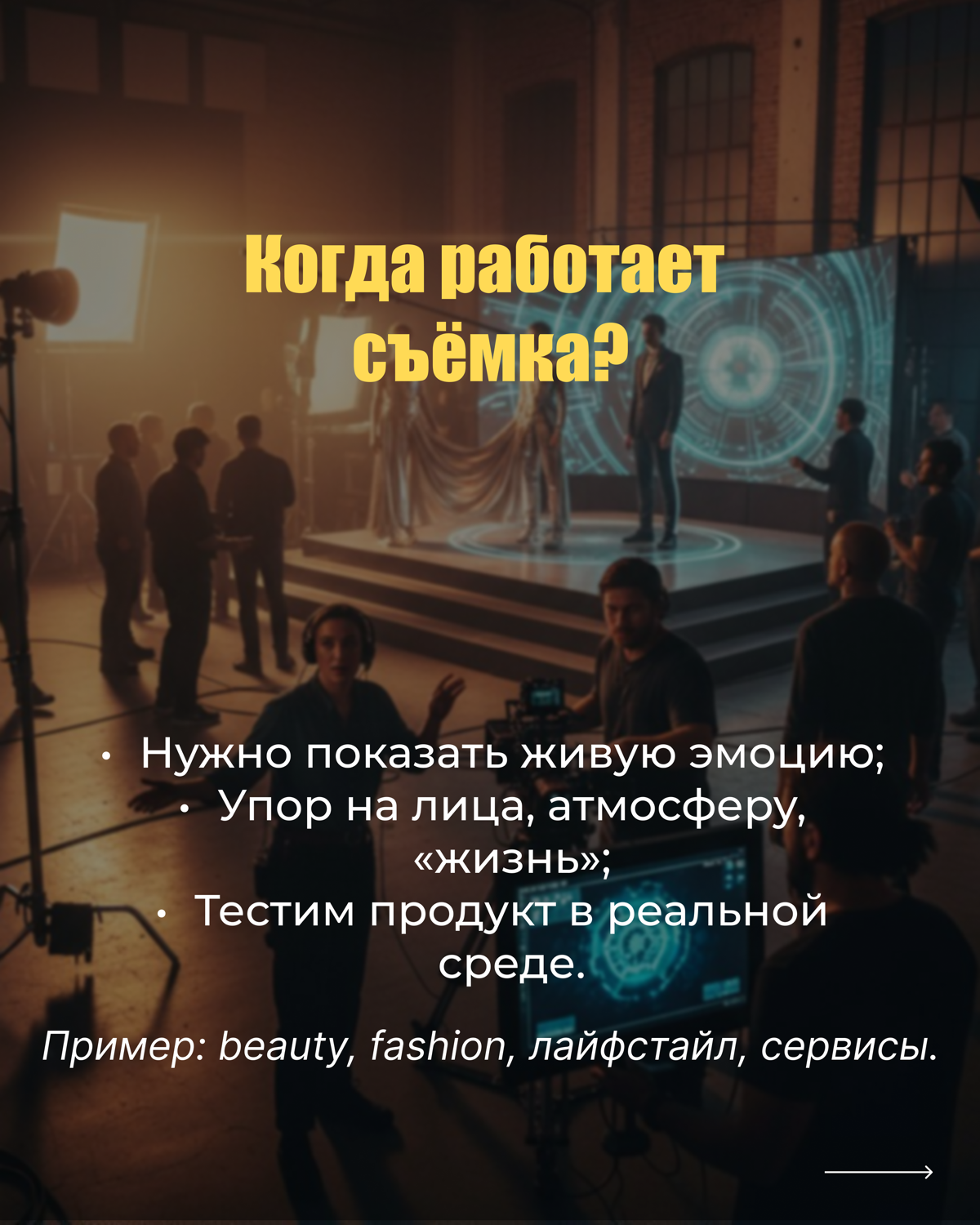 Вечный вопрос - рекламная съемка или графика? | Сетка — социальная сеть от hh.ru