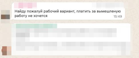Про клиентов без бюджетов
Приходит клиент с задачей, которой нет
Ты чуть ли не ночью сидишь разбираешься как это вообще делать (но конечно не долго), ну надо же помочь
Называешь клиенту весьма приемле... | Сетка — социальная сеть от hh.ru