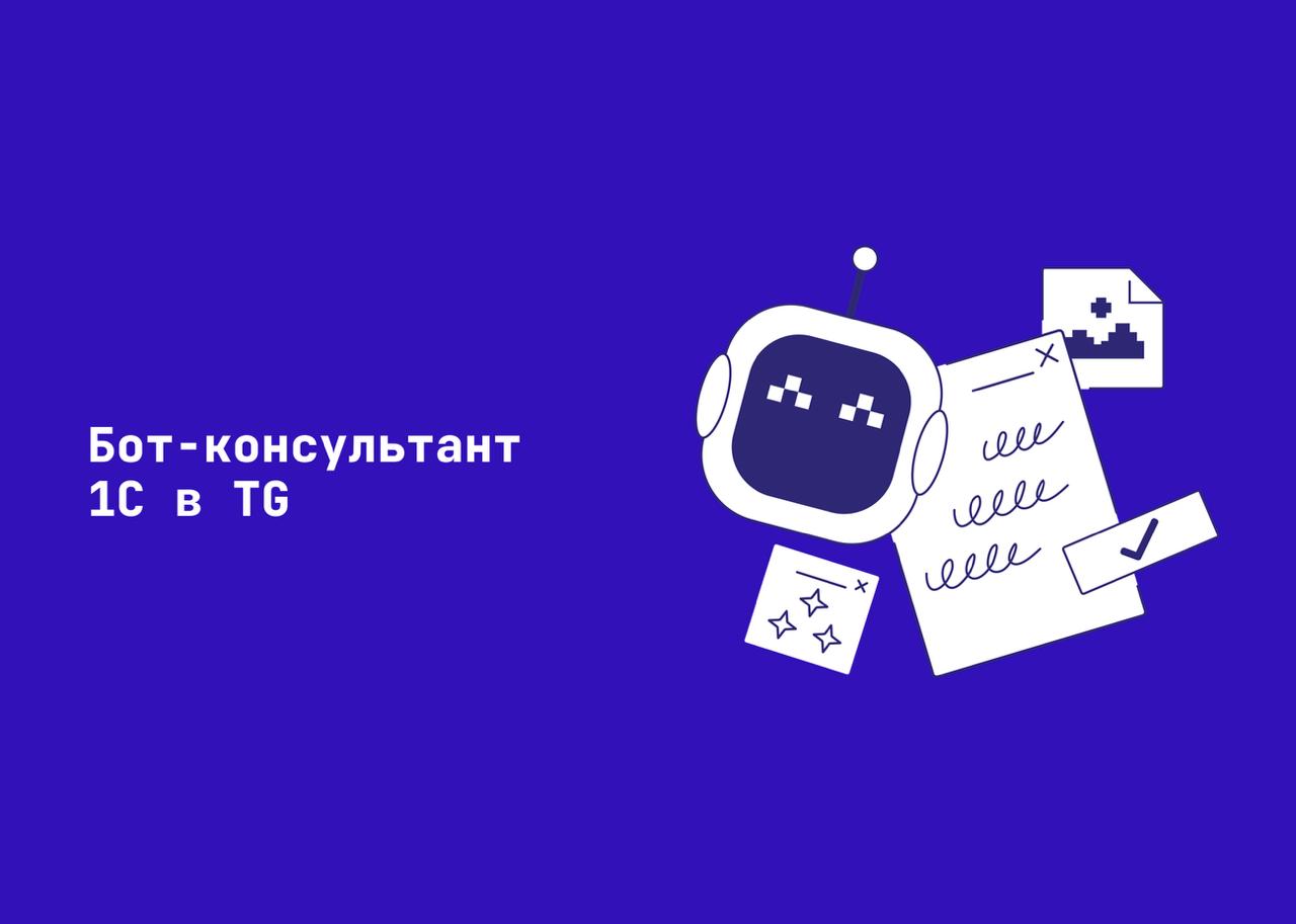 Телеграм-бот для автоматизации поддержки пользователей 1С:Предприятие.
GitHub
#Programming@cursoro | Сетка — социальная сеть от hh.ru