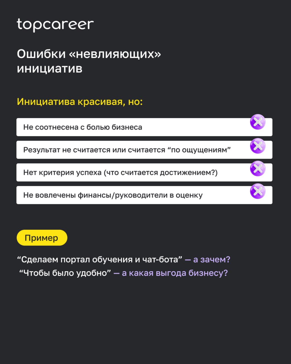Какие HR-инициативы действительно влияют на бизнес-результат?
Большинство HR-проектов остаются вне зоны внимания топ-менеджмента, если не имеют понятной для бизнеса логики влияния и финансового выраже... | Сетка — социальная сеть от hh.ru