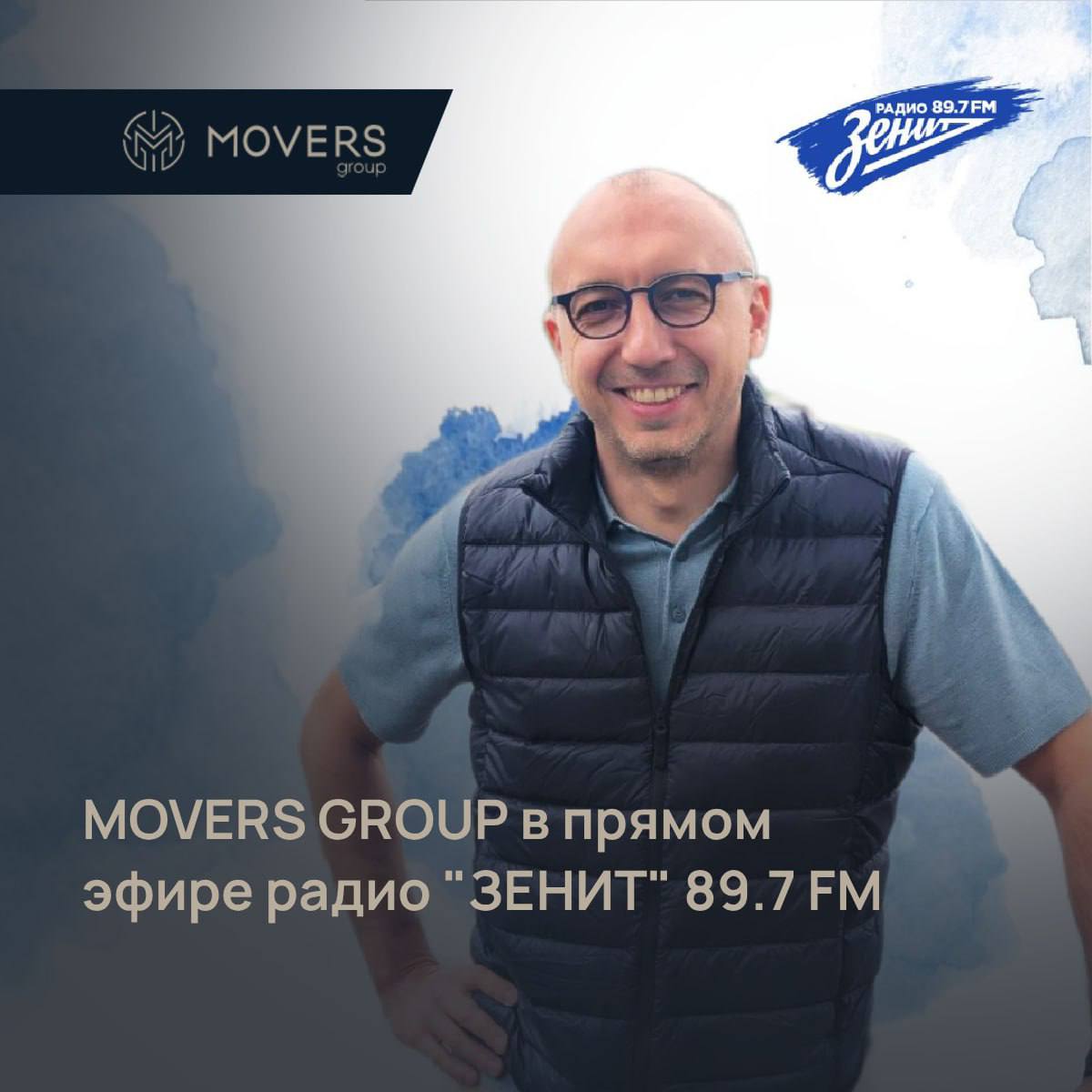 УЖЕ ЗАВТРА! 🎧
9 сентября, в 8:33 наш эксперт Евгений Сталь — в гостях у утреннего «Дивизиона подъема» на Радио «Зенит» 89 | Сетка — социальная сеть от hh.ru
