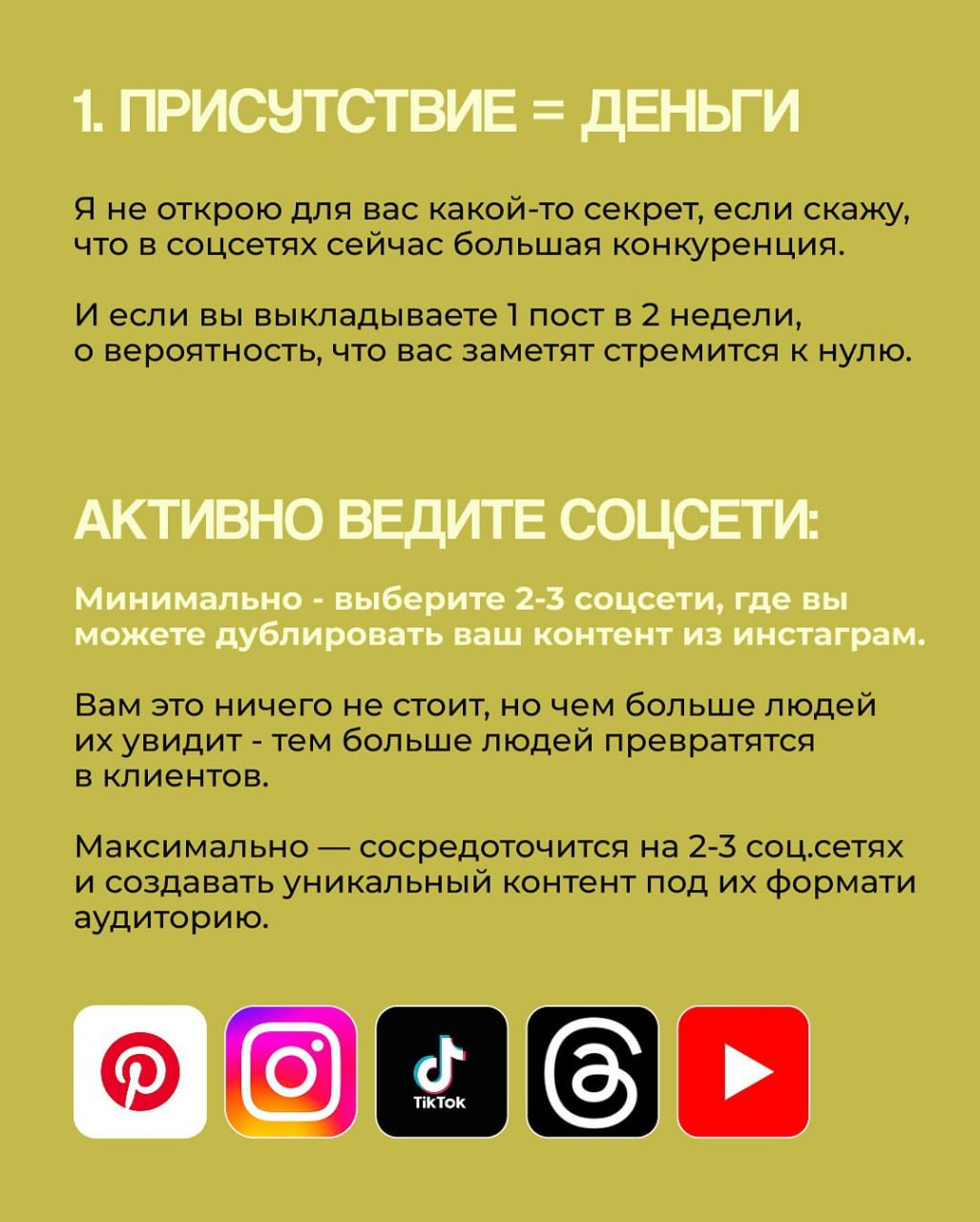 7 ПРАВИЛ СОЗДАНИЯ ЛИЧНОГО БРЕНДА ДИЗАЙНЕРА
Правила, которые превратят ваши работы в мощный личный бренд.
Дезигн -
В этом посте были ссылки, но мы их удалили по правилам Сетки | Сетка — социальная сеть от hh.ru