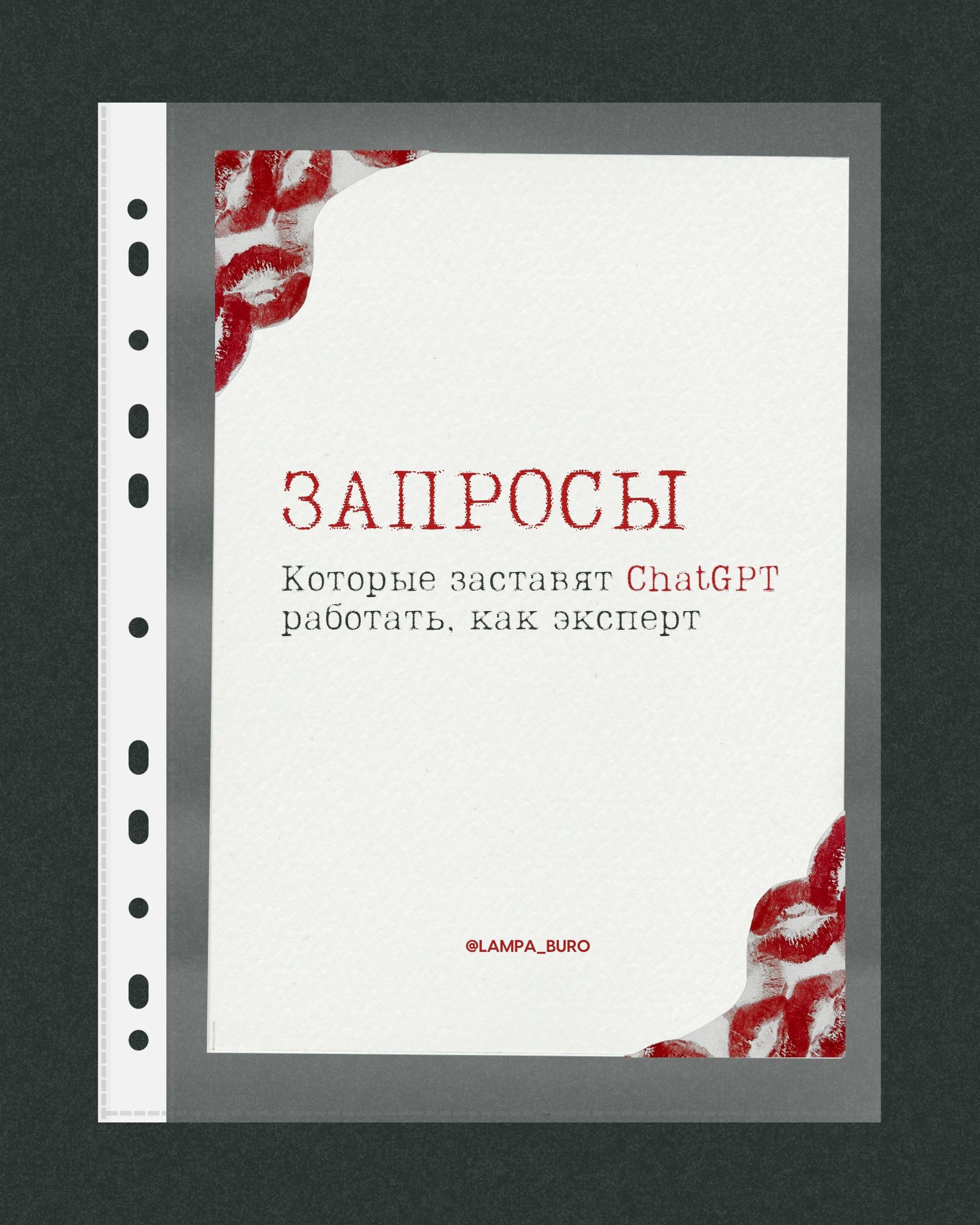 До сих пор спрашиваешь у ChatGPT:  «Напиши постик для Инсты» | Сетка — социальная сеть от hh.ru