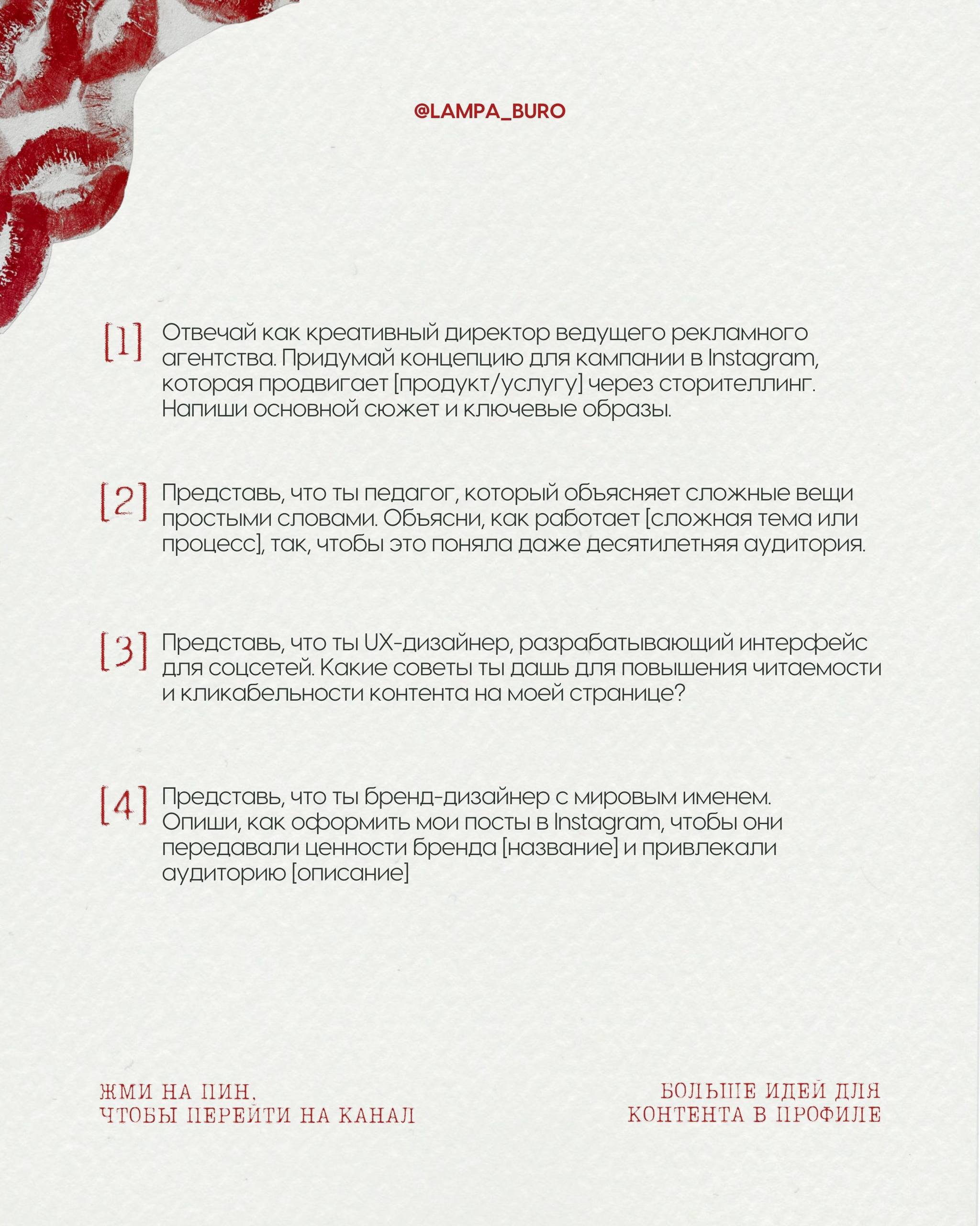 До сих пор спрашиваешь у ChatGPT:  «Напиши постик для Инсты» | Сетка — социальная сеть от hh.ru