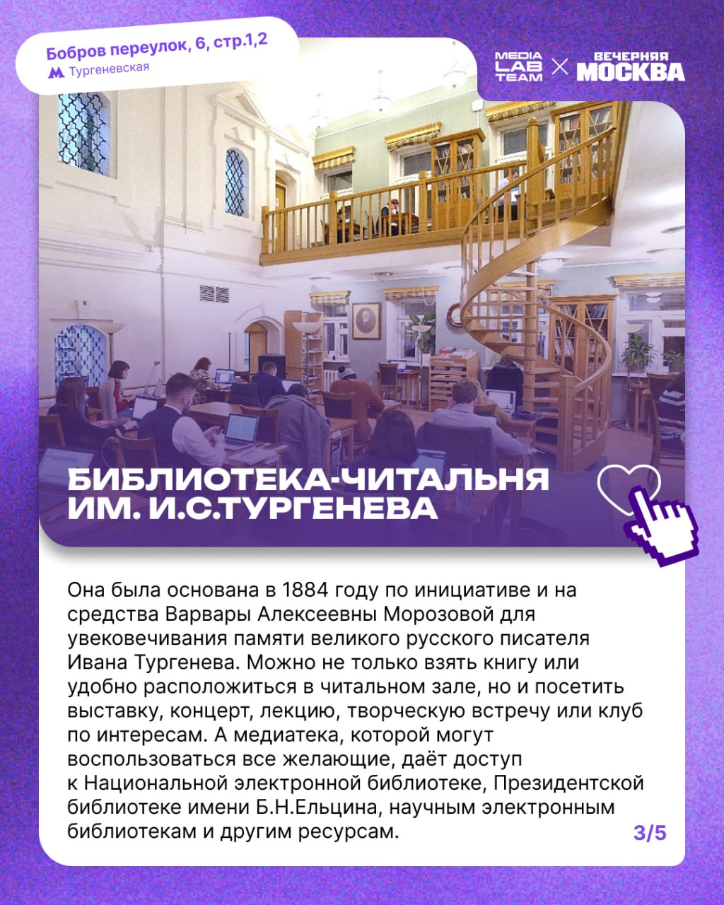 📊 Партнёр MEDIALABFEST этого года «Вечерняя Москва» предлагает подборку топовых мест для работы и отдыха в Москве! То, что нужно будущим участникам фестиваля | Сетка — социальная сеть от hh.ru