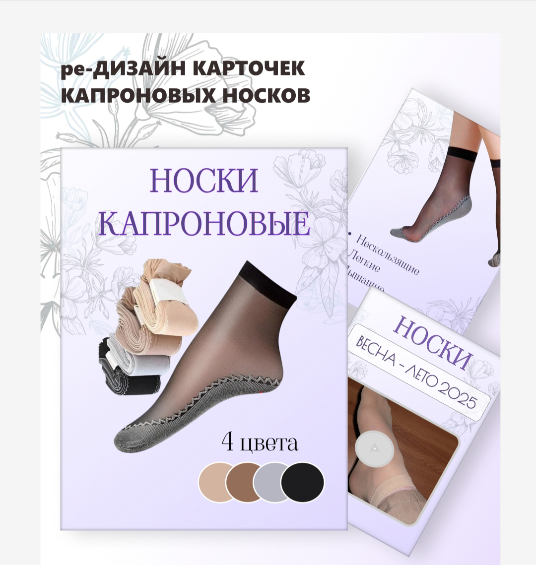 Оформил кейс по редизайну карточек на маркетплейс | Сетка — социальная сеть от hh.ru