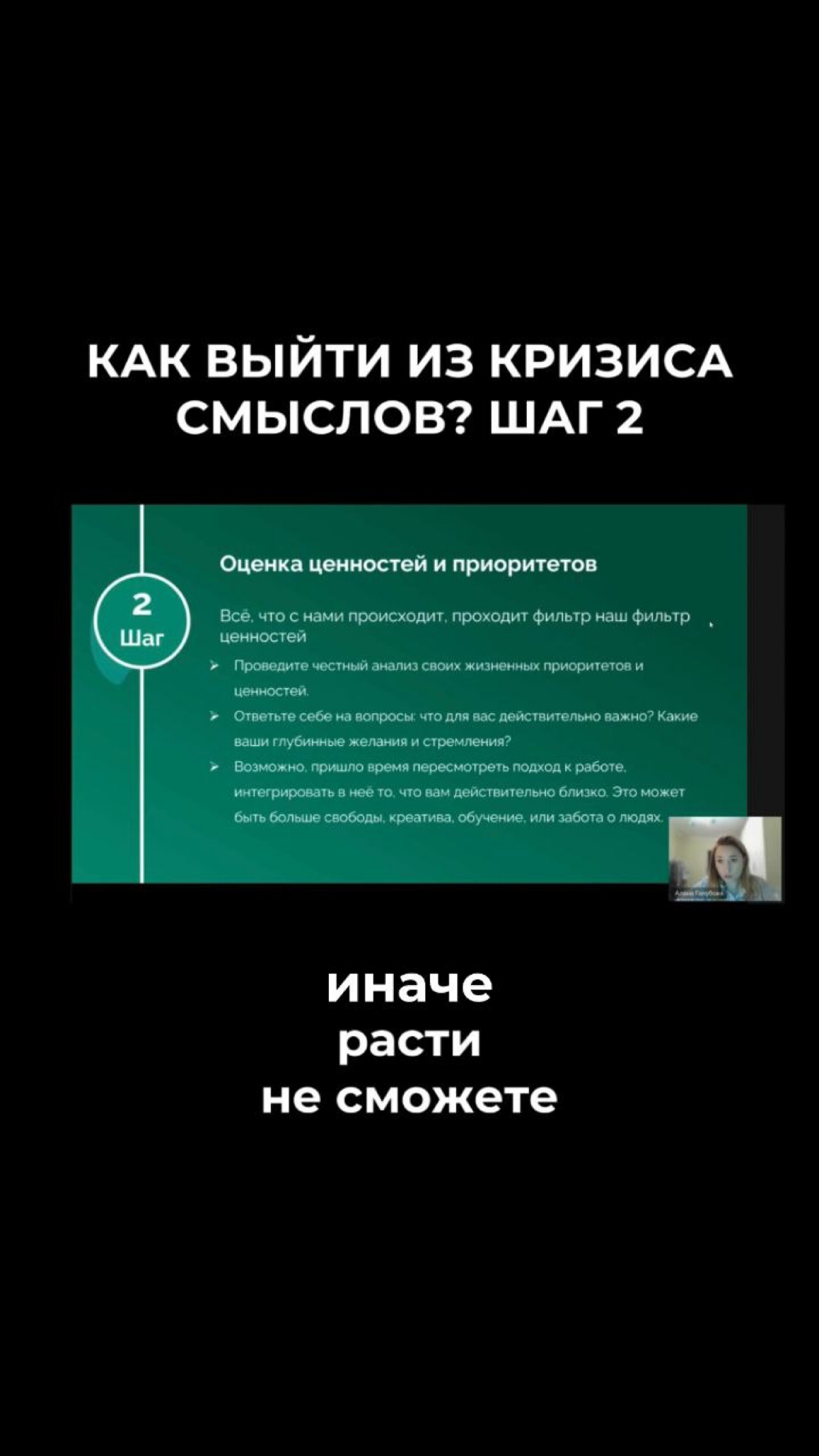 Почему ценности – фундамент профессиональной реализации | Сетка — социальная сеть от hh.ru