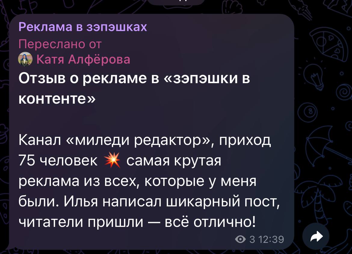 Оффтоп, хвастаемся реузальтатами рекламы в зэпэшках
Условия и отзывы можно посмотреть тут —
В этом посте были ссылки, но мы их удалили по правилам Сетки | Сетка — социальная сеть от hh.ru