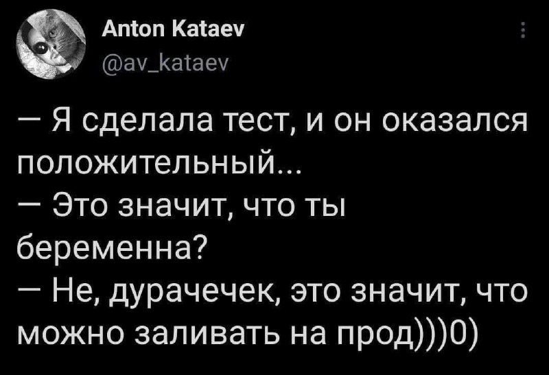 #IT
😂 Твой Пакет Мемов
🛍 Другие каналы
В этом посте были ссылки, но мы их удалили по правилам Сетки | Сетка — социальная сеть от hh.ru