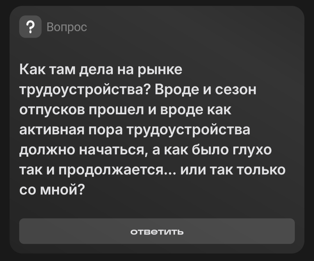 В этом сезоне поём о Робинзоне. | Сетка — социальная сеть от hh.ru