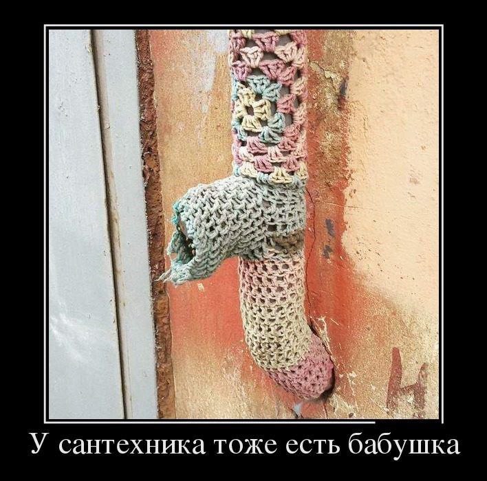 Конечно, есть! Почти у каждого сантехника есть бабушка. И это прекрасно! | Сетка — социальная сеть от hh.ru