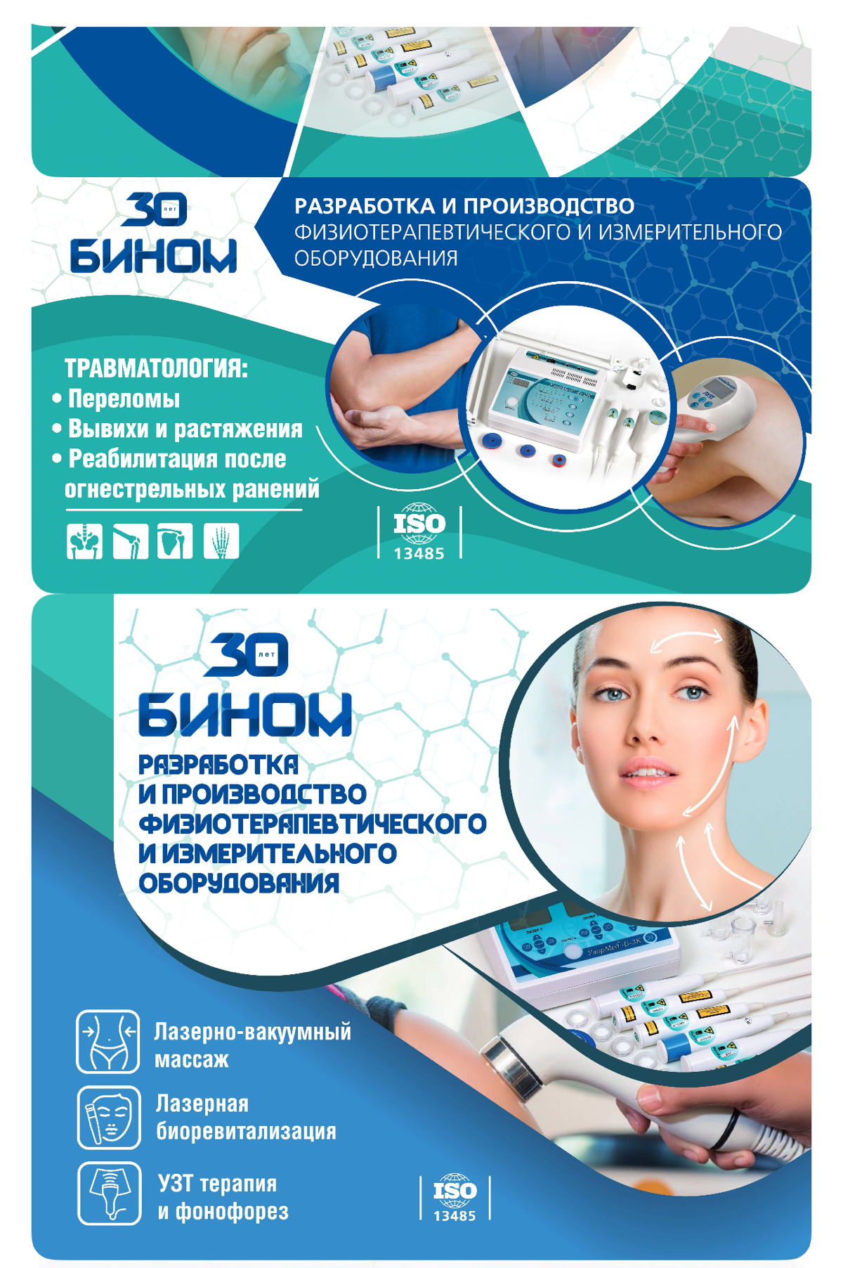 Возможно ли оказывать услугу на дому: лазерно-вакуумный массаж без медицинского образования? | Сетка — социальная сеть от hh.ru