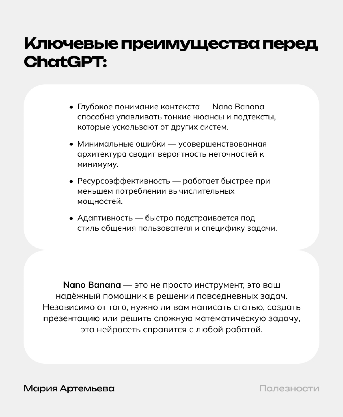 🍌Nano Banana - “убийца ChatGPT” от Google | Сетка — социальная сеть от hh.ru
