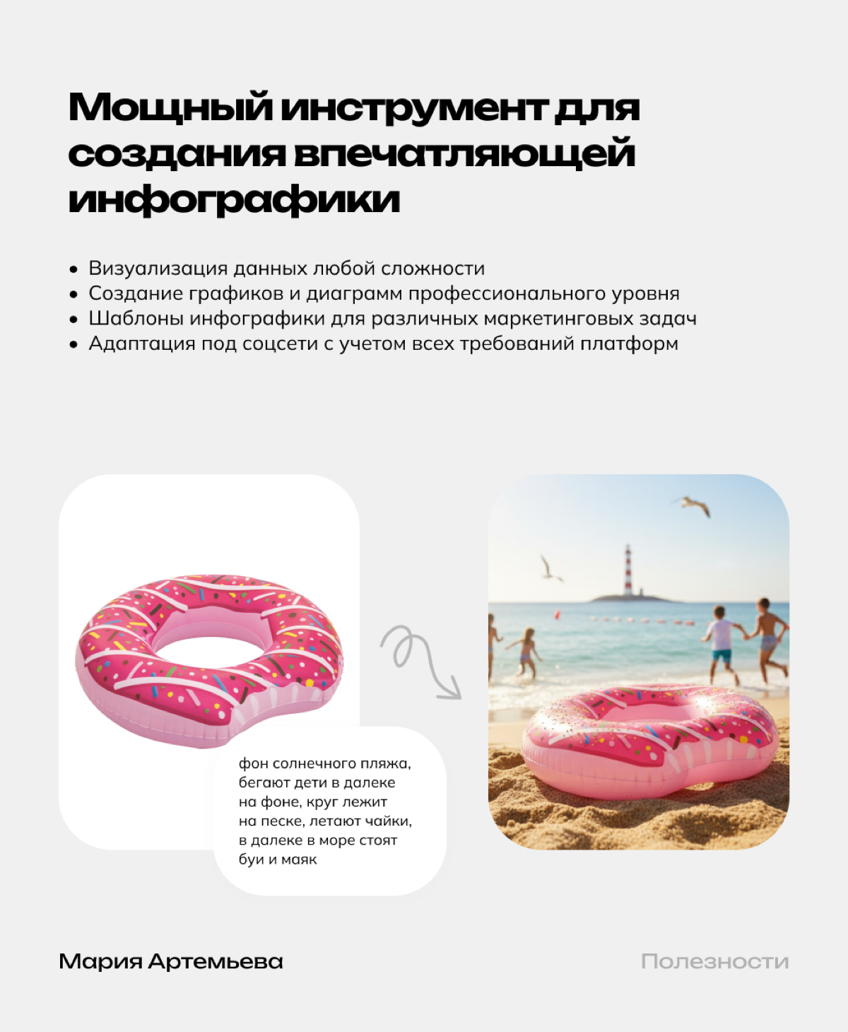 🍌Nano Banana - “убийца ChatGPT” от Google | Сетка — социальная сеть от hh.ru