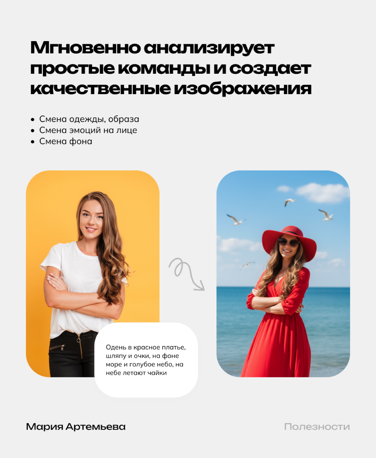 🍌Nano Banana - “убийца ChatGPT” от Google | Сетка — социальная сеть от hh.ru
