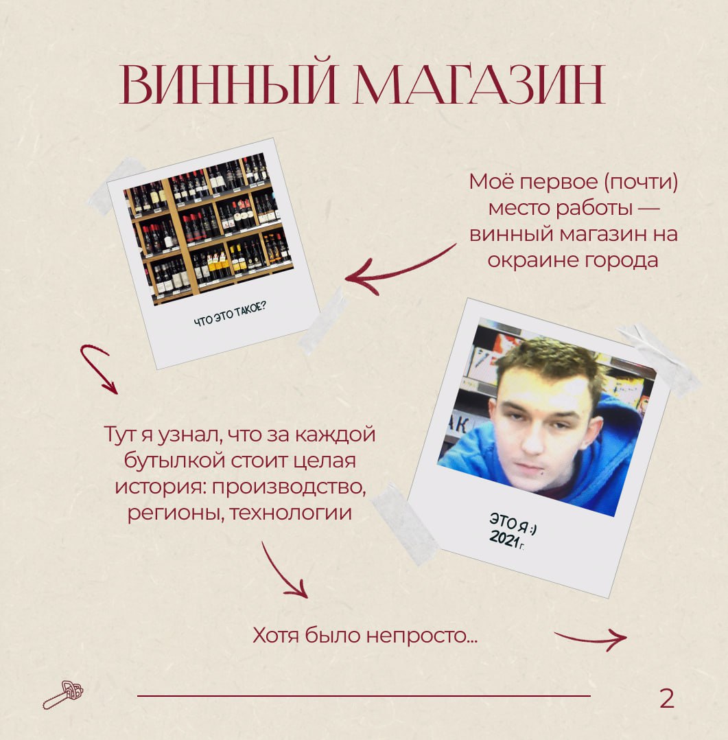 Теперь, когда все меня знают, погнали дальше: небольшая ретроспектива карьерного пути в карточках ниже ❤️
Ставьте реакции! | Сетка — социальная сеть от hh.ru