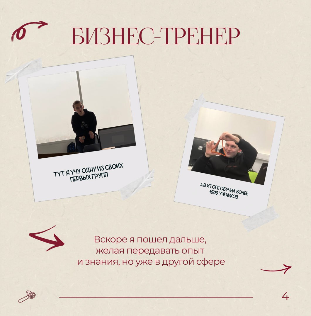 Теперь, когда все меня знают, погнали дальше: небольшая ретроспектива карьерного пути в карточках ниже ❤️
Ставьте реакции! | Сетка — социальная сеть от hh.ru
