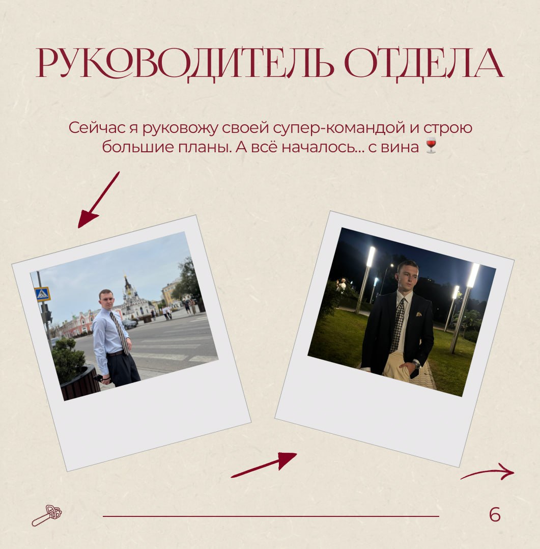 Теперь, когда все меня знают, погнали дальше: небольшая ретроспектива карьерного пути в карточках ниже ❤️
Ставьте реакции! | Сетка — социальная сеть от hh.ru