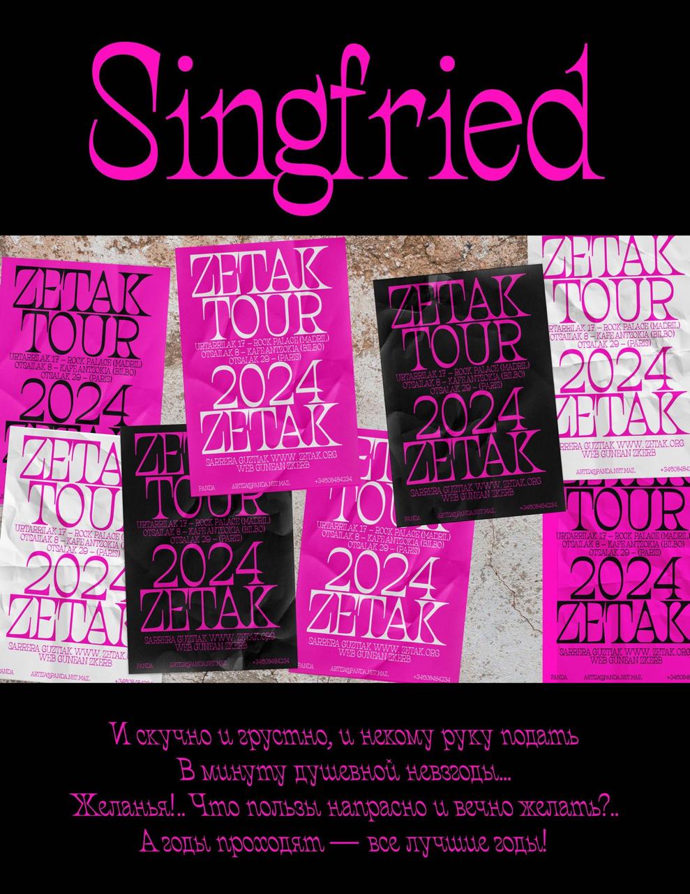 Siengfried. Акцидентный шрифт с колючими засечками и обратным контрастом.
Доступно прямое начертание и курсив с обратным наклоном | Сетка — социальная сеть от hh.ru