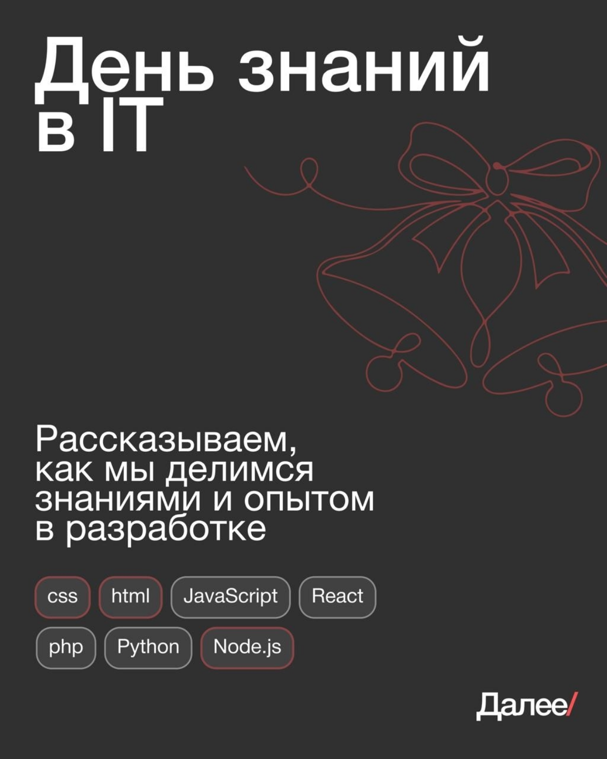 ⚡️Технологии меняются быстрее, чем сториз в ленте. А значит — учиться постоянно уже не выбор, а необходимость | Сетка — социальная сеть от hh.ru