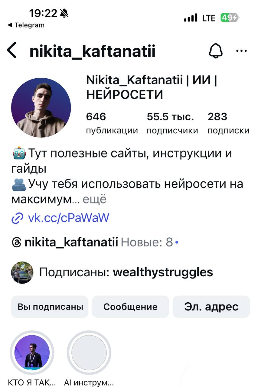 ИИ дал мне новую жизнь? 🫨
🤔Когда-то я, как и многие, думал:
ИИ — это сложно, непонятно и вообще не для меня.
Но стоило просто попробовать и моя жизнь изменилась | Сетка — социальная сеть от hh.ru
