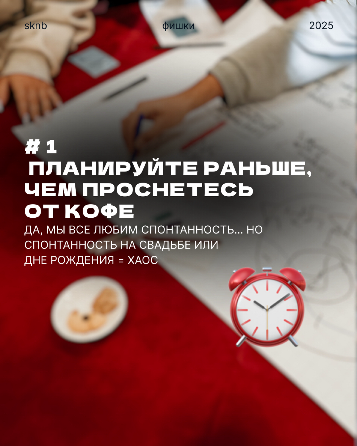 Какие фишки забираете себе? | Сетка — социальная сеть от hh.ru