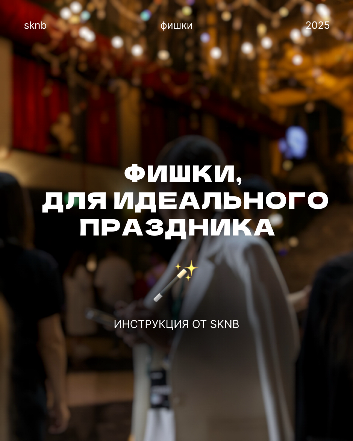 Какие фишки забираете себе? | Сетка — социальная сеть от hh.ru