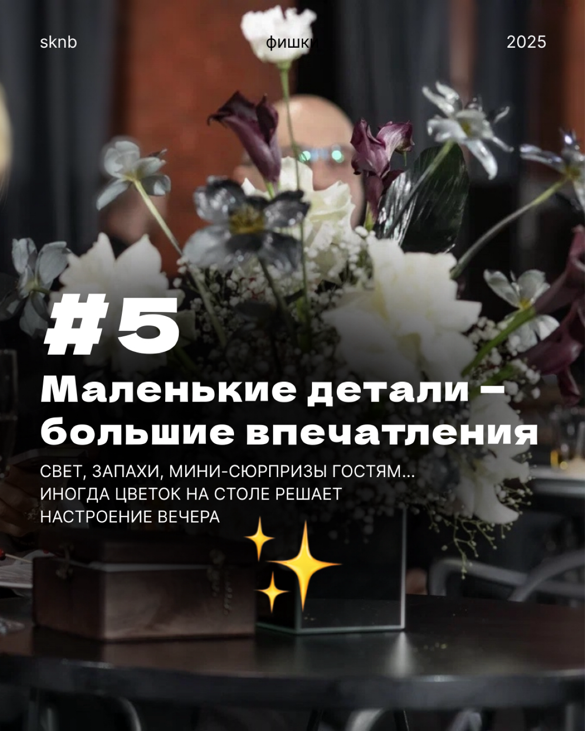 Какие фишки забираете себе? | Сетка — социальная сеть от hh.ru