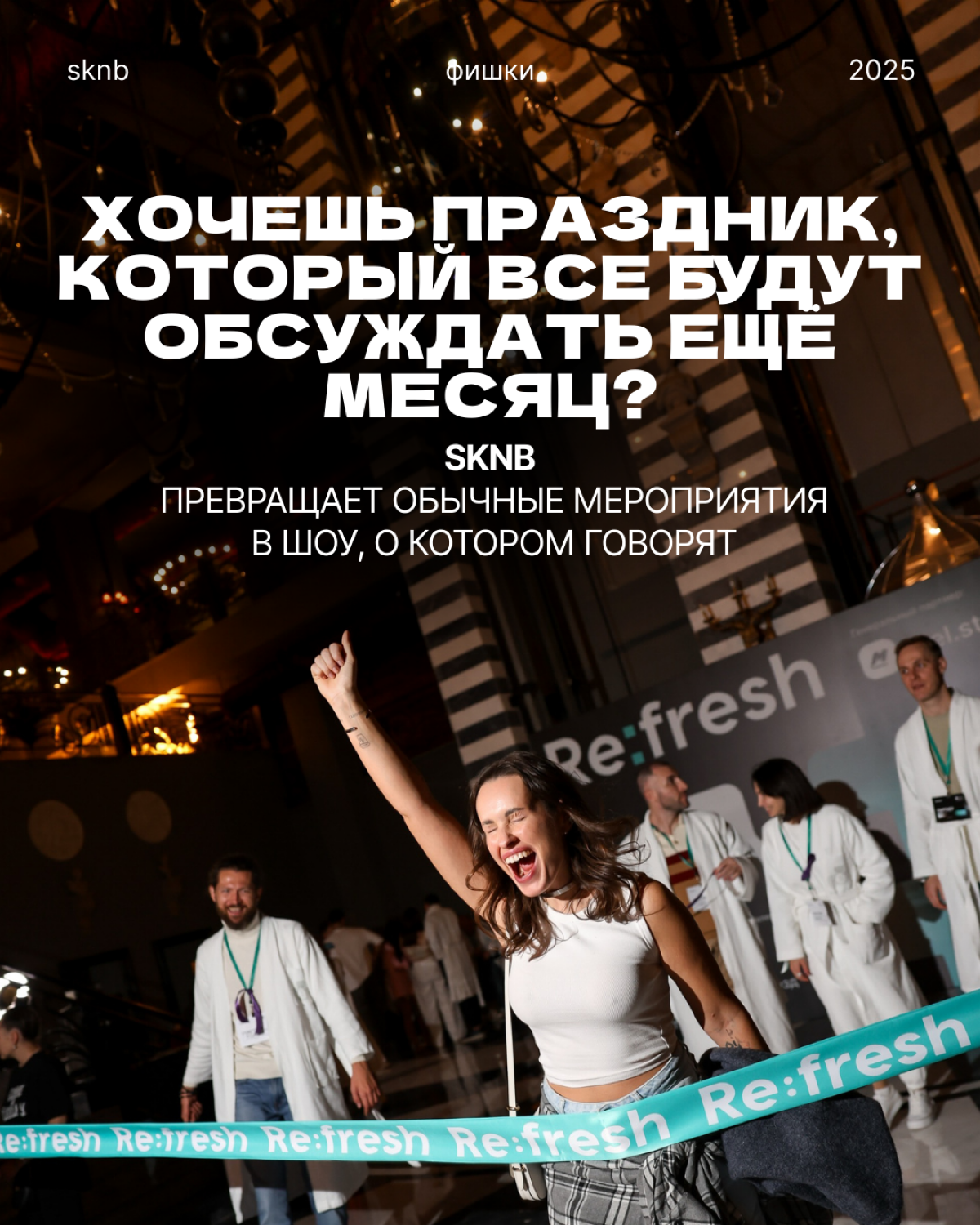 Какие фишки забираете себе? | Сетка — социальная сеть от hh.ru